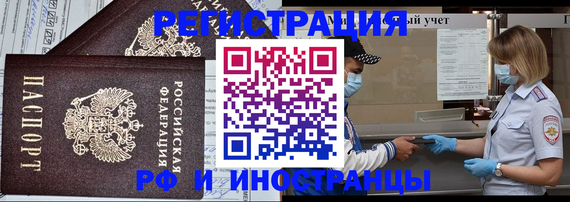 регистрация в Первомайске